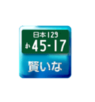 語呂ナンバー（個別スタンプ：20）