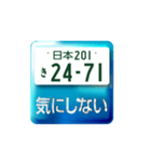 語呂ナンバー（個別スタンプ：21）