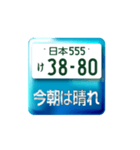 語呂ナンバー（個別スタンプ：23）