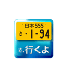 語呂ナンバー（個別スタンプ：25）