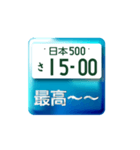 語呂ナンバー（個別スタンプ：26）