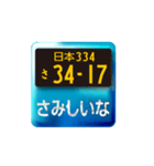 語呂ナンバー（個別スタンプ：27）