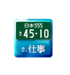 語呂ナンバー（個別スタンプ：28）