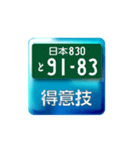 語呂ナンバー（個別スタンプ：29）