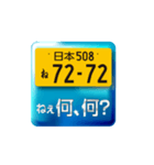 語呂ナンバー（個別スタンプ：30）