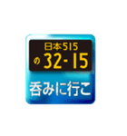 語呂ナンバー（個別スタンプ：31）