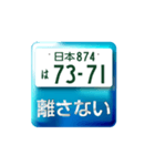 語呂ナンバー（個別スタンプ：32）