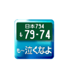語呂ナンバー（個別スタンプ：34）