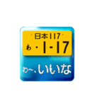 語呂ナンバー（個別スタンプ：39）