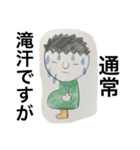 あせやまくん（個別スタンプ：1）