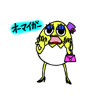 たまごマダム(日本語version)（個別スタンプ：17）