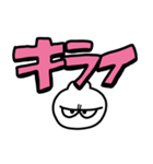 【デカ文字】ヒモウサギ（個別スタンプ：2）