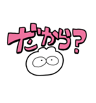 【デカ文字】ヒモウサギ（個別スタンプ：11）