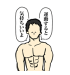筋肉とシンプル/笑顔の男/鍛えるBIG（個別スタンプ：1）