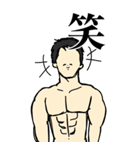 筋肉とシンプル/笑顔の男/鍛えるBIG（個別スタンプ：15）