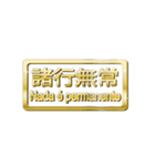 大体：金073 漢字5/PT（個別スタンプ：3）