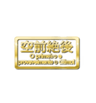 大体：金073 漢字5/PT（個別スタンプ：7）