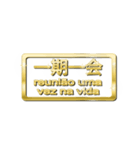 大体：金073 漢字5/PT（個別スタンプ：9）
