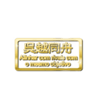 大体：金073 漢字5/PT（個別スタンプ：10）