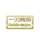 大体：金073 漢字5/PT（個別スタンプ：11）