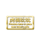 大体：金073 漢字5/PT（個別スタンプ：12）