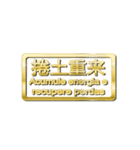 大体：金073 漢字5/PT（個別スタンプ：13）