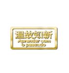 大体：金073 漢字5/PT（個別スタンプ：19）