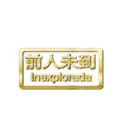 大体：金073 漢字5/PT（個別スタンプ：21）