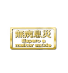 大体：金073 漢字5/PT（個別スタンプ：28）