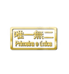 大体：金073 漢字5/PT（個別スタンプ：29）