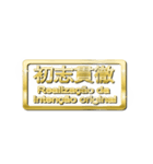 大体：金073 漢字5/PT（個別スタンプ：30）