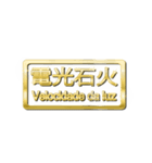 大体：金073 漢字5/PT（個別スタンプ：35）
