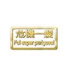 大体：金073 漢字5/PT（個別スタンプ：36）