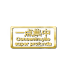 大体：金073 漢字5/PT（個別スタンプ：38）