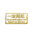 大体：金073 漢字5/PT（個別スタンプ：39）