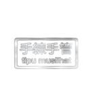 大体：銀077 漢字6/ID（個別スタンプ：16）