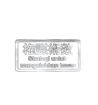 大体：銀077 漢字6/ID（個別スタンプ：29）