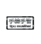 大体：黒077 漢字6/ID（個別スタンプ：16）