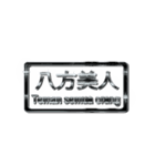 大体：黒077 漢字6/ID（個別スタンプ：17）