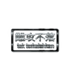 大体：黒077 漢字6/ID（個別スタンプ：20）
