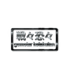 大体：黒077 漢字6/ID（個別スタンプ：21）