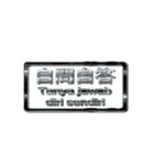 大体：黒077 漢字6/ID（個別スタンプ：31）
