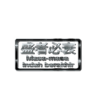大体：黒077 漢字6/ID（個別スタンプ：33）