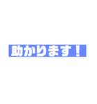 会社と仕事で使えるスタンプ（個別スタンプ：4）