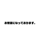 会社と仕事で使えるスタンプ（個別スタンプ：5）