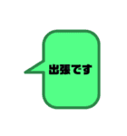 会社と仕事で使えるスタンプ（個別スタンプ：24）