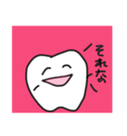 歯の日常スタンプ（個別スタンプ：1）
