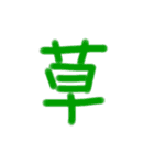 にわか組 参上〜（個別スタンプ：13）