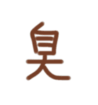 にわか組 参上〜（個別スタンプ：14）
