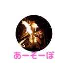 たき火効果2（個別スタンプ：3）